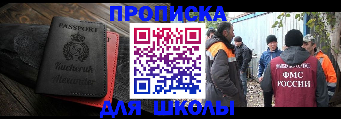 временная регистрация купить в Клинцах