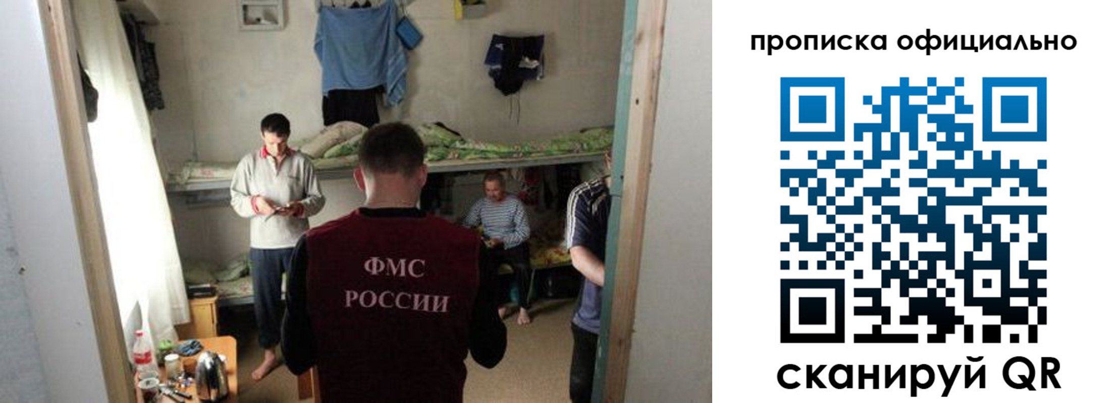 временная регистрация гарантия в Клинцах
