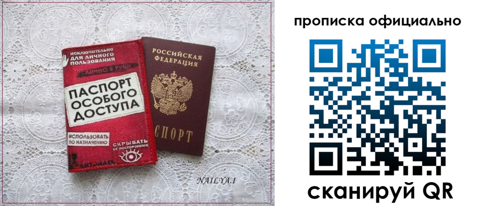 прописка для работы в Клинцах