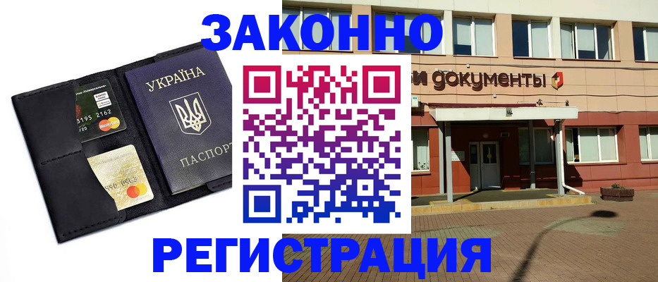 временная регистрация собственник в Клинцах