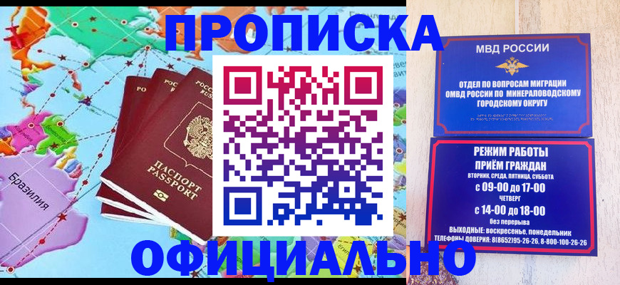 временная регистрация надежно в Клинцах